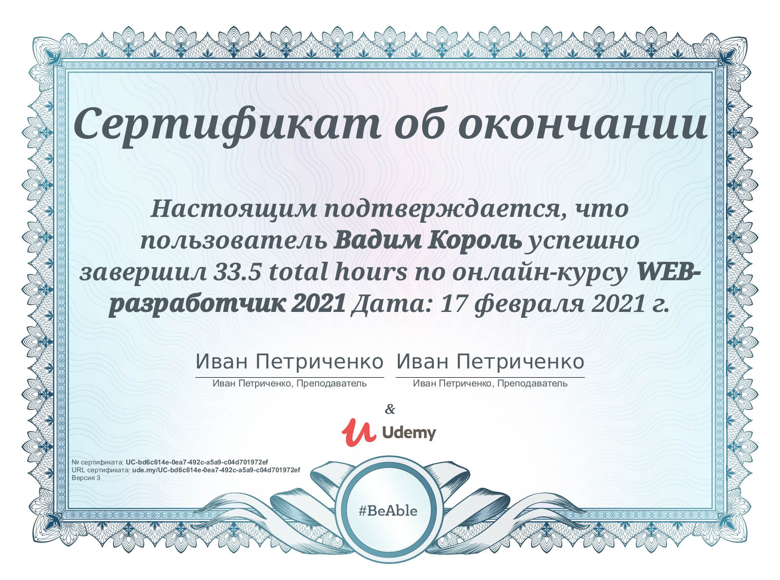 certificate