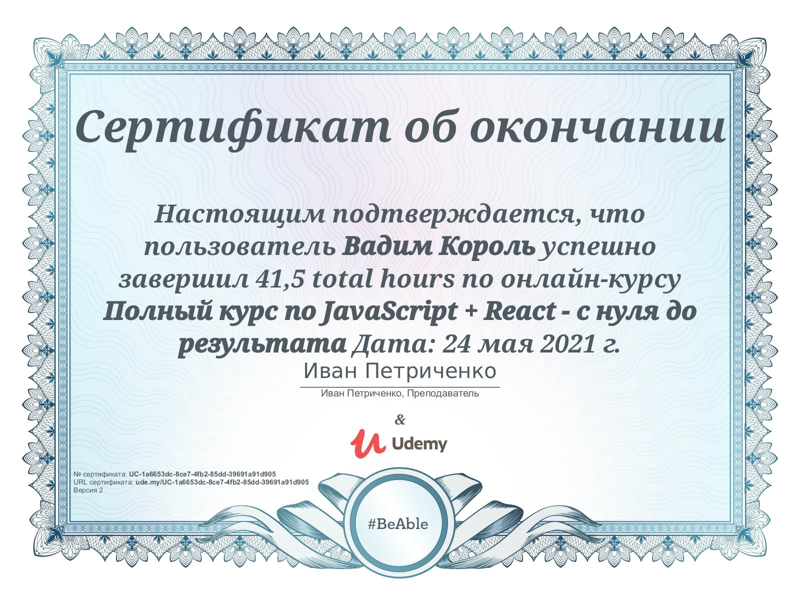 certificate